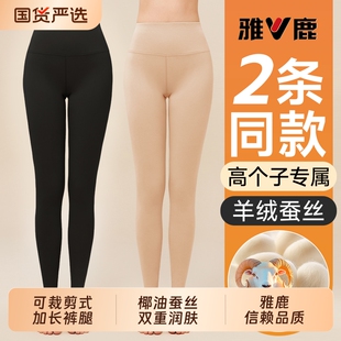 冬季 薄款 加长款 内穿无痕线裤 雅鹿高个子秋裤 加绒裤 女士高腰保暖裤