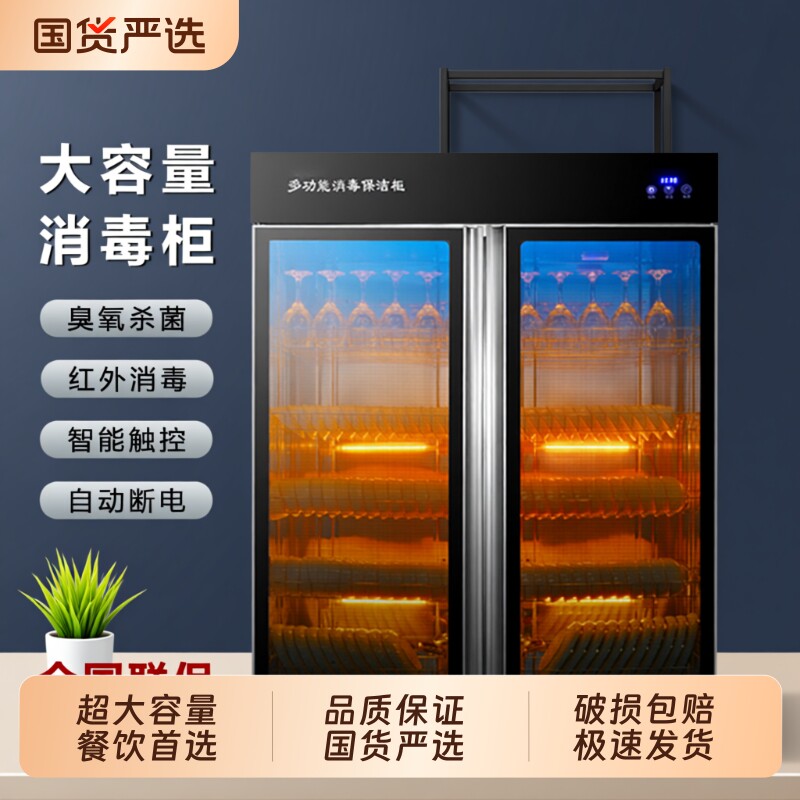 海先好太太消毒烘干碗柜商用餐厅饭店酒店厨房立式消毒柜双门高温