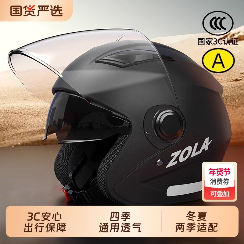 3c认证电动摩托车头盔冬季保暖男士女安全帽四季通用全盔新款冬天