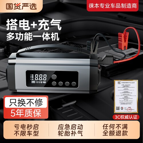 已售100万+】启动电源充气一体机