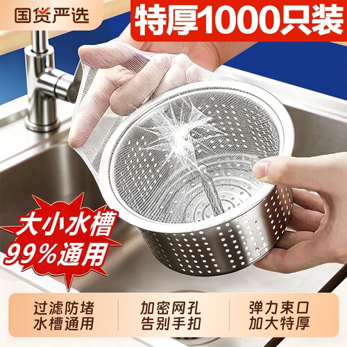 厨房水槽过滤网下水道洗菜洗碗水池沥水网一次性地漏垃圾防堵神器