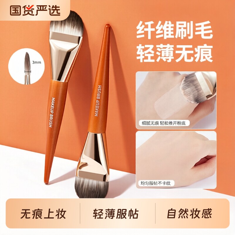 格蒙超薄加宽舌型粉底刷扁头面膜刷上妆均匀工具遮无痕化妆师专用