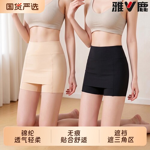 雅鹿打底裤安全裤防走光女内裤二合一无痕冰丝遮三角区大码平角
