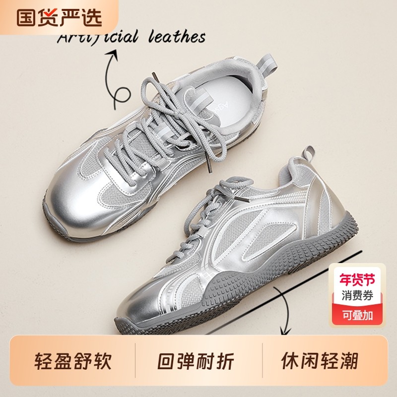 奥古狮登银色德训鞋女2026新款春季厚底复古芭蕾休闲百搭运动板鞋,女鞋,时尚休闲鞋,淘宝优惠券,粉丝福利购,淘宝优惠卷