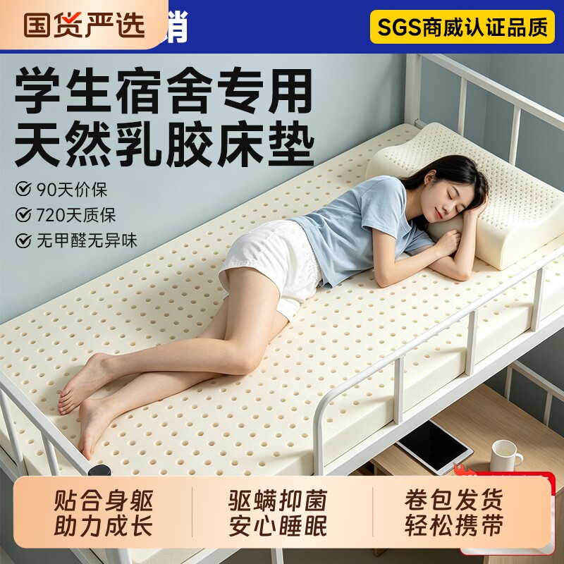 泰国乳胶床垫进口正品学生宿舍单人海绵橡胶榻榻米软薄垫折叠床垫图片