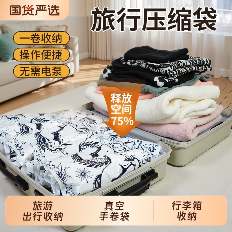 旅行装手卷真空压缩袋收纳袋子飞机行李箱专用羽绒服旅游衣物短途