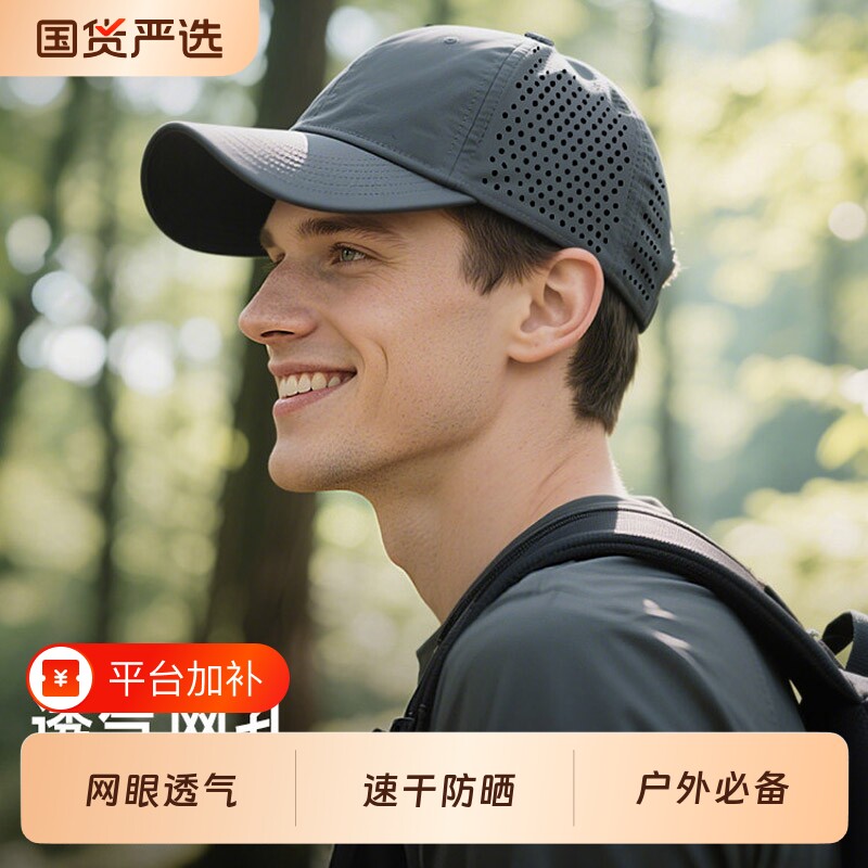 男士帽子夏季户外防晒鸭舌帽速干网眼透气薄款钓鱼遮阳棒球帽帽檐