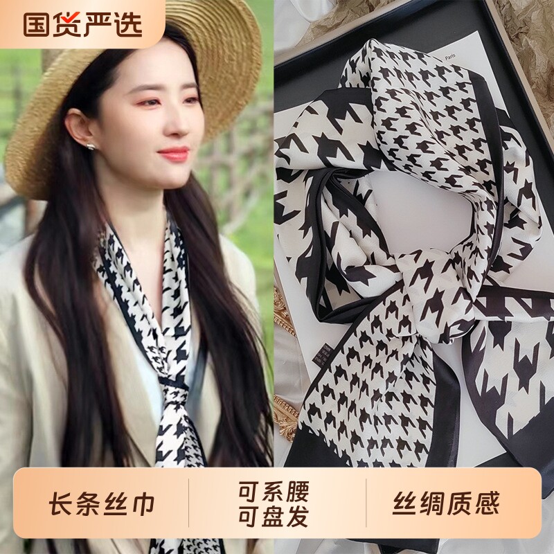 刘亦菲同款长条小丝巾2025新款女春天领巾高级感夏季洋气时尚披肩