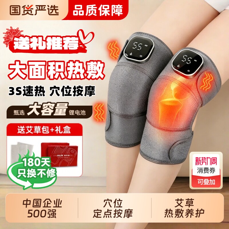 奥克斯膝盖热敷按摩器电加热膝关节艾灸理保暖护膝疗仪老年人保健