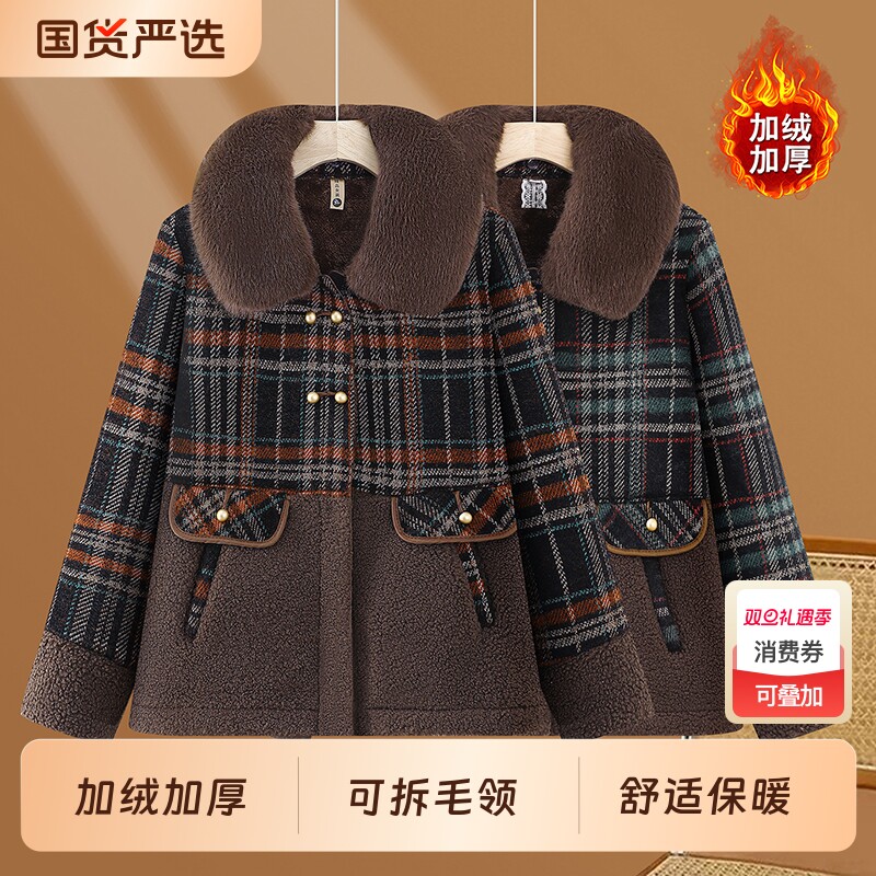 2025新款妈妈冬装加绒外套洋气上衣中老年女装秋冬水貂绒呢子大衣