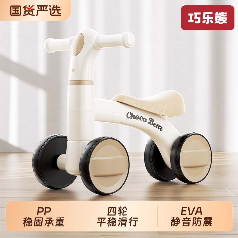 儿童平衡车滑步车1一3岁小孩溜溜车婴儿学步四轮宝宝滑行车防侧翻