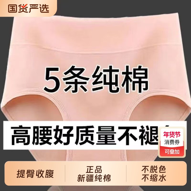 高腰收腹三角裤头纯棉女士裤头胖mm内裤大码抗菌全棉妈妈短裤棉质,女士内衣/男士内衣/家居服,女三角裤,淘宝优惠券,粉丝福利购,淘宝优惠卷