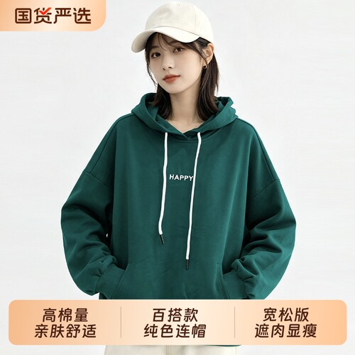 HBY－8Y字母刺绣宽松连帽卫衣女秋冬新款套头遮肉显瘦长袖上衣