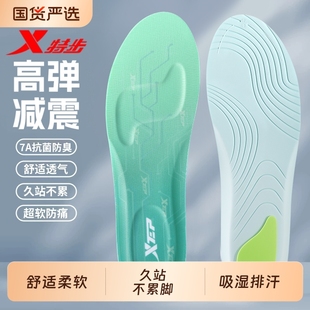 XTEP 垫久站不累脚7A抗菌防臭吸汗透气高弹减震凌步垫 特步运动鞋