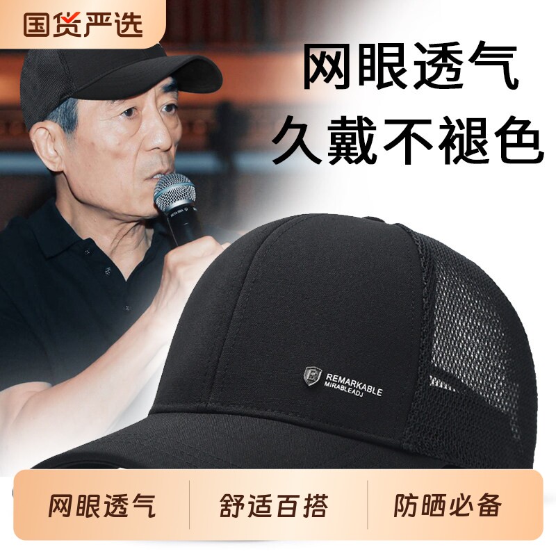夏季帽子男士2026新款遮阳棒球帽大头围防晒透气网眼中老年鸭舌帽