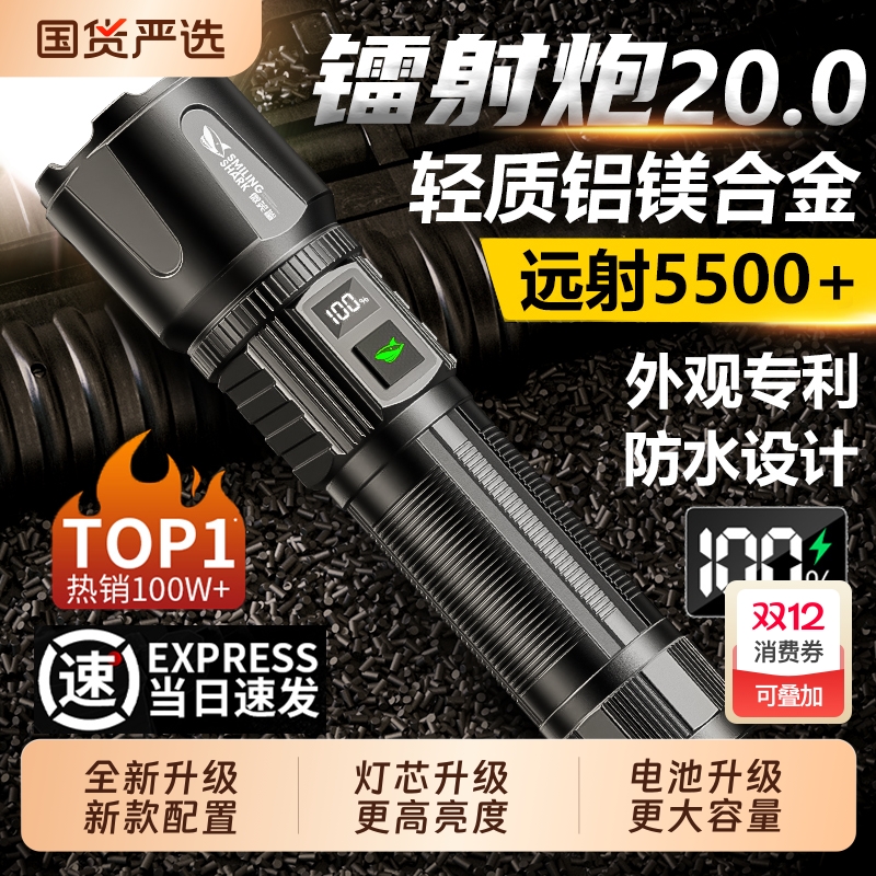 手电筒2025新款强光充电超亮户外