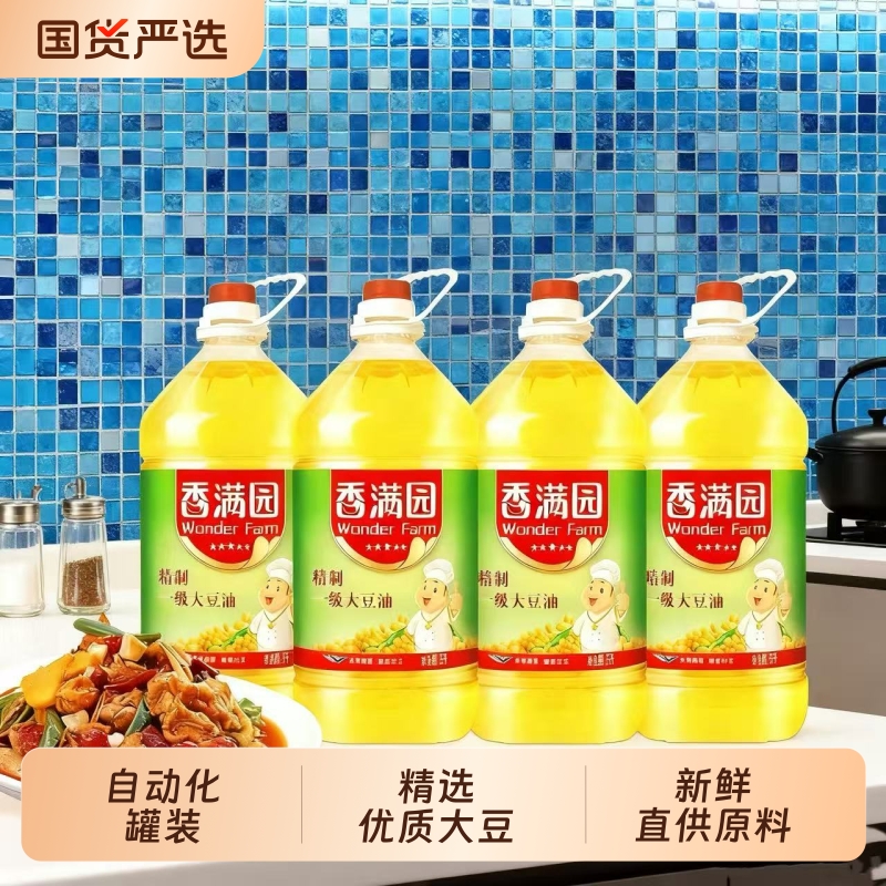香满园大豆油一级大豆油5L*4桶精制商用家用食用油国货精选优质