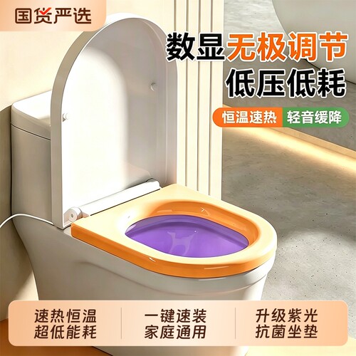 智能恒温电动马桶盖加厚款
