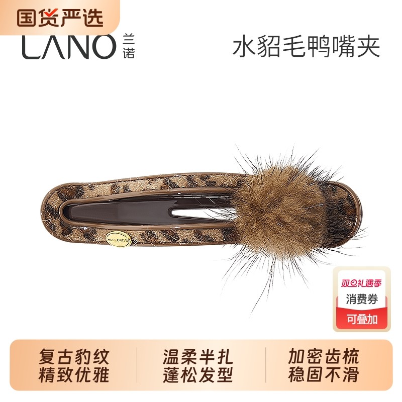 兰诺貂毛豹纹抓夹女高级感2025新款大号发量大后脑勺鸭嘴夹精致