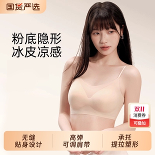 薄款 粉底液内衣女夏季 美背隐形无痕小胸聚拢冰丝文胸 爆款 2025新款