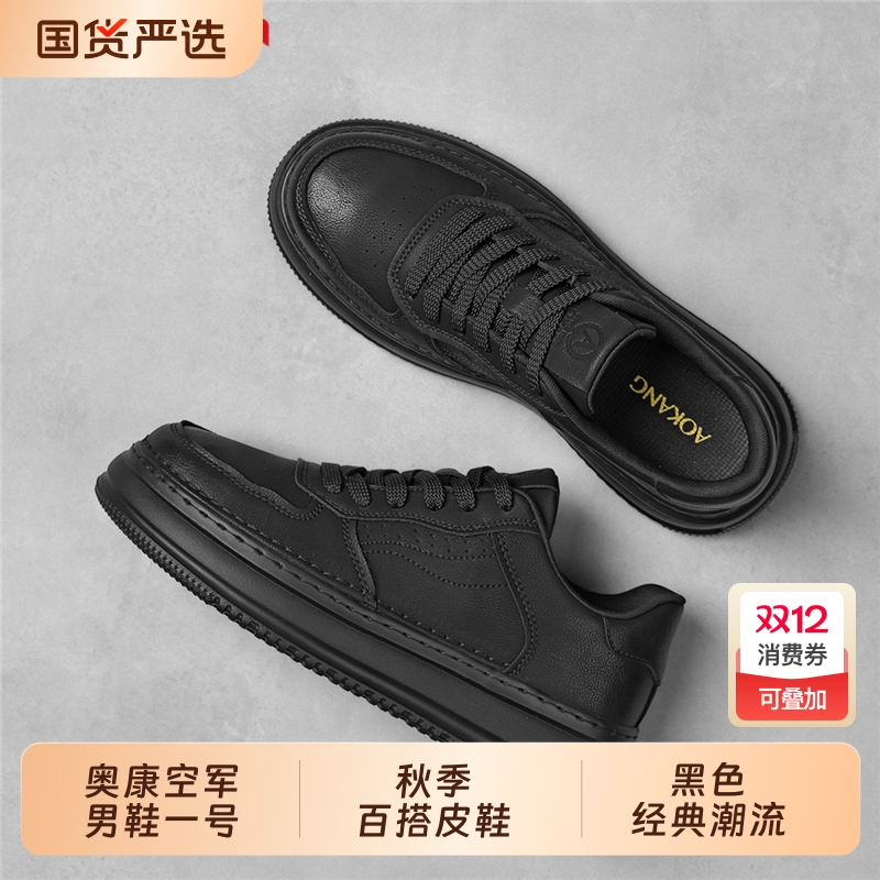 奥康青年板鞋2025秋季新款透气小皮鞋男休闲软底黑色男鞋经典耐磨