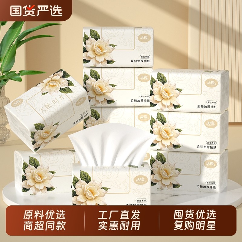 20包500张纸巾抽纸家用整箱餐巾卫生卷纸宿舍擦手纸面巾纸厨房纸