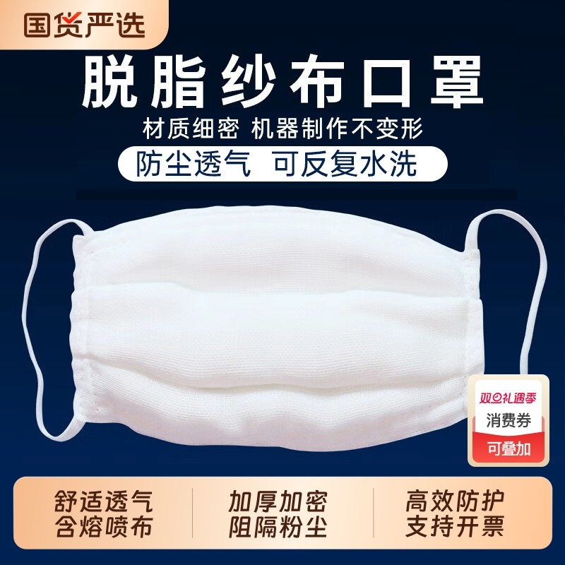老式纱布口罩防尘防工业粉尘打磨灰尘加厚10层16层透气可水洗口罩