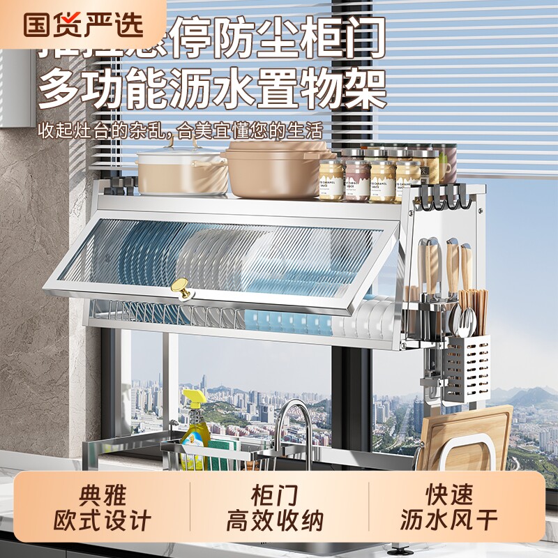 厨房水槽置物架不锈钢碗碟收纳架家用台面水池洗碗槽沥水架储物架