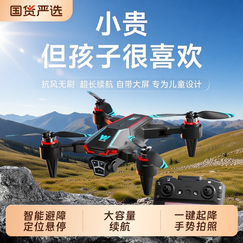 2025新款无人机航拍高清专业GPS避障遥控飞机儿童超长续航黑科技