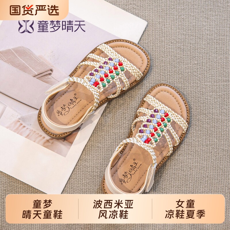 女童凉鞋夏季2026新款大童洋气女孩鞋子海边儿童沙滩鞋外穿凉夏鞋