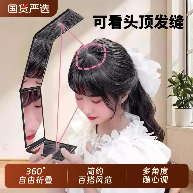 四面镜子折叠后脑勺便携多角度镜照折叠理发伸缩式化妆镜反向全身