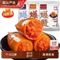 香辣帶籽魷魚仔滿籽海味零食