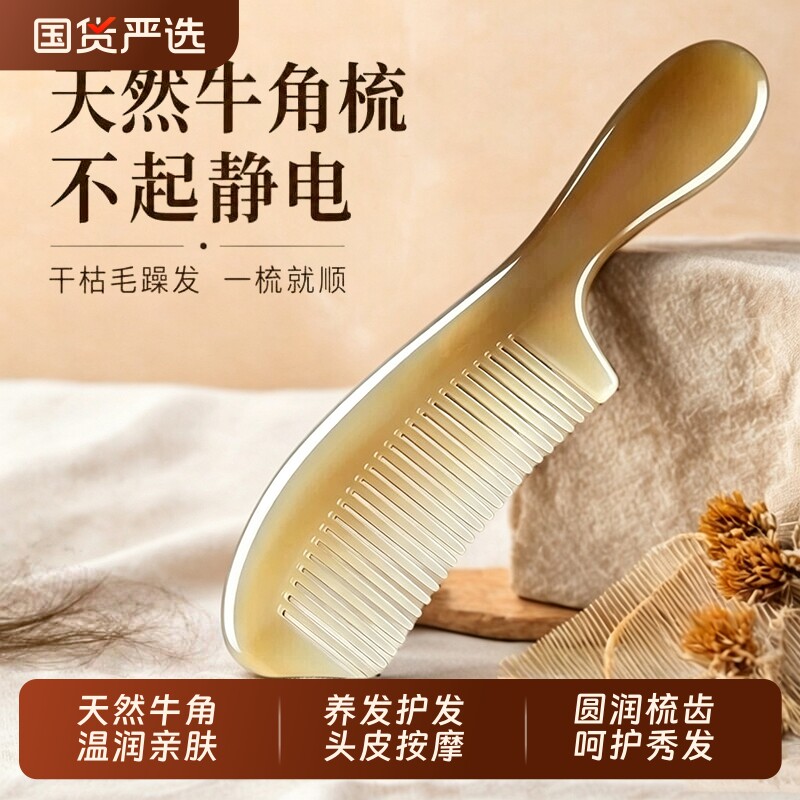 天然牛角头皮梳子儿童女孩不伤头发尖尾便携小随身男士专女防静电