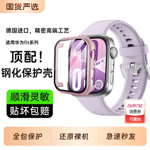 【德国进口】适用华为fit4保护壳fit4pro手环钢化壳fit3手表膜PC壳膜一体新款watchd2保护套带8/9/10防爆配件
