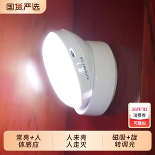 小夜灯充电智能光控人体感应灯床头楼梯过道灯无线可旋转磁吸电池