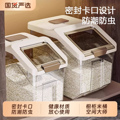 橱柜装米桶家用密封防虫防潮食用级大米缸2026新款容器面粉储存罐