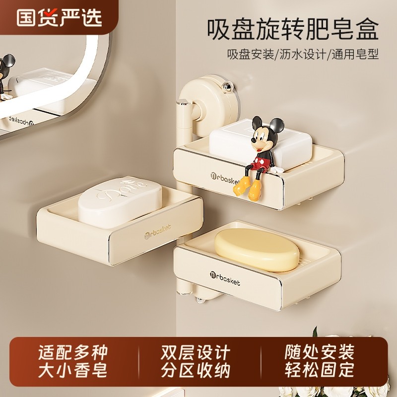 吸盘安装180°旋转皂型通用