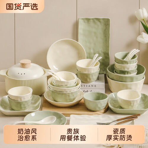 2025新款奶油风陶瓷碗家用盘子轻奢乔迁高级加厚碗筷餐具套装实用