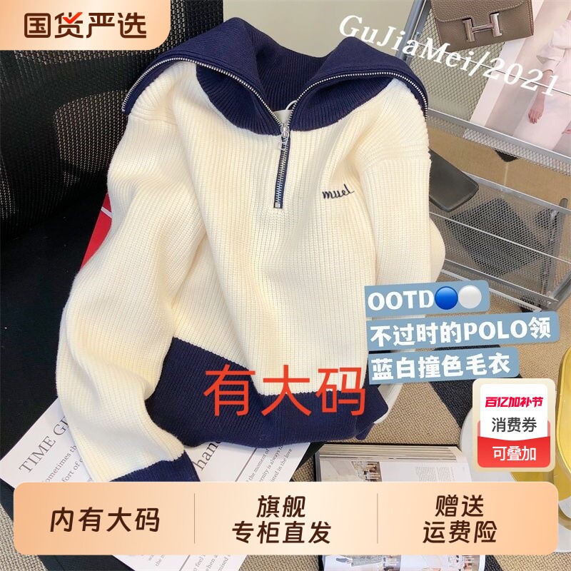 拉链毛衣女新款2026早春设计感大码内搭polo领针织上衣雪纺牛