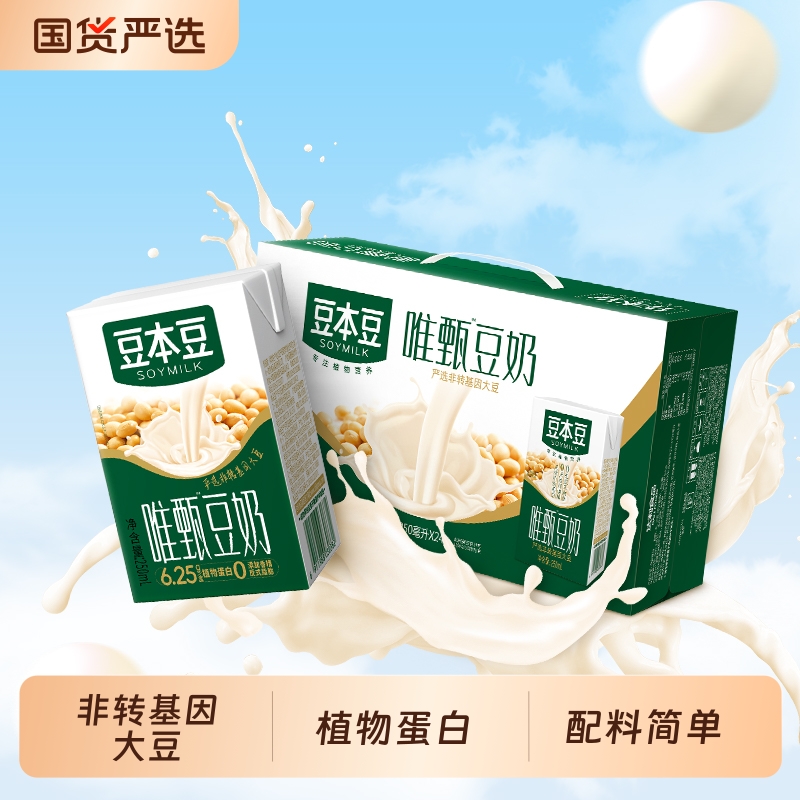 豆本豆唯甄豆奶植物蛋白饮料
