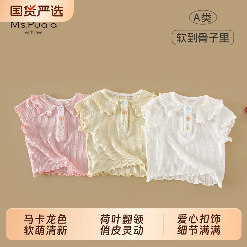 Ms.Puala女童T恤夏季亲子装翻领木耳边短袖婴幼儿女宝宝舒适