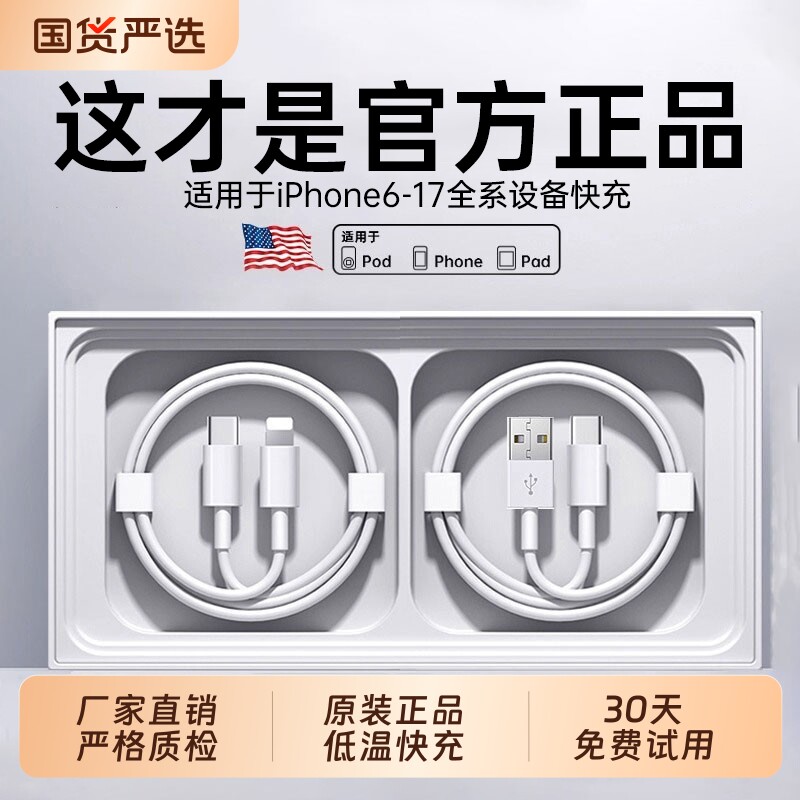 弋米诺适用iPhone16数据线15promax正品14苹果13