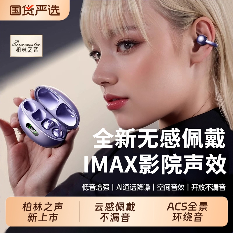 【热销800万+】骨传导蓝牙耳机