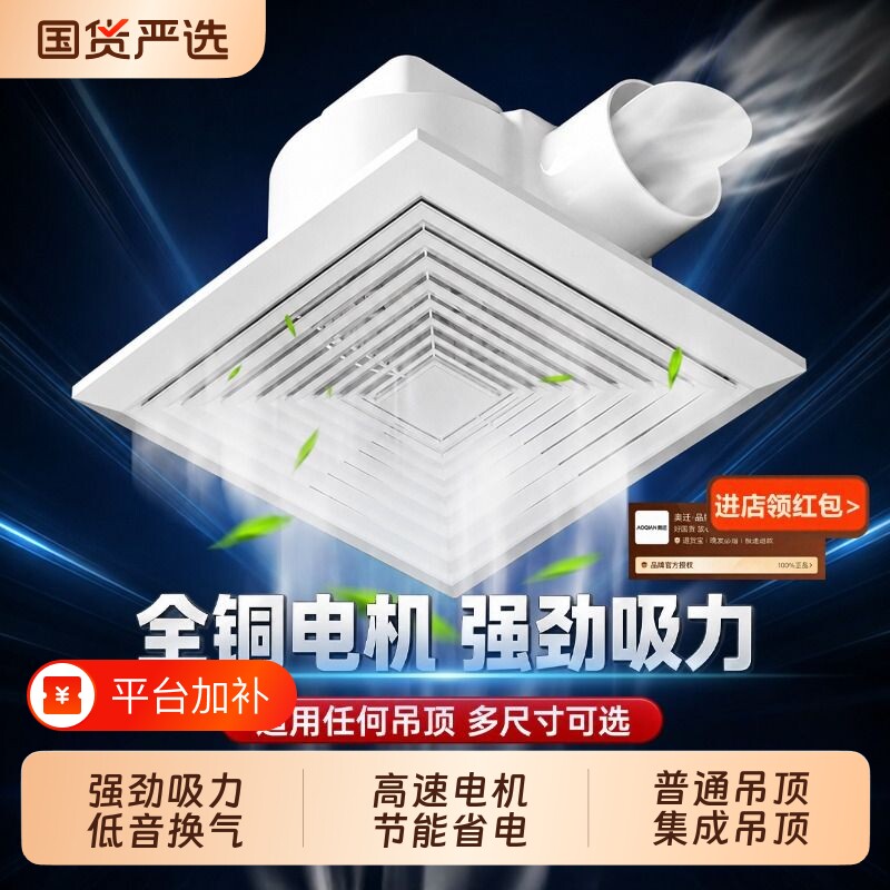 集成吊顶排气扇厨房抽风机强力静音卫生间浴室管道式换超薄排风扇