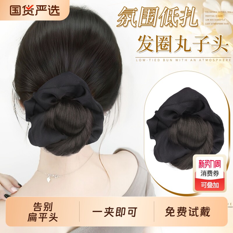 低丸子头假发抓夹鬓盘发发圈发饰后脑勺神器假发包短发旗袍花苞头