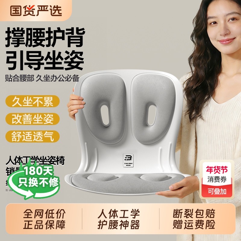 本博护腰坐垫久坐办公神器座姿椅垫靠背一体人体工学支撑腰部靠垫