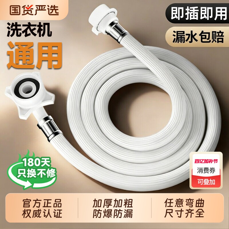 全自动洗衣机进水管软管加长上水管通用延长管接头对接器接口配件