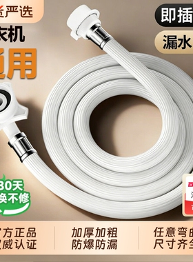 全自动洗衣机进水管接头软管加长上水管通用延长管对接器接口配件