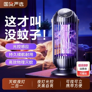 灭蚊灯光控驱蚊神器家用防蚊虫孕妇婴儿自动驱蚊蝇灭蚊器 2025新款