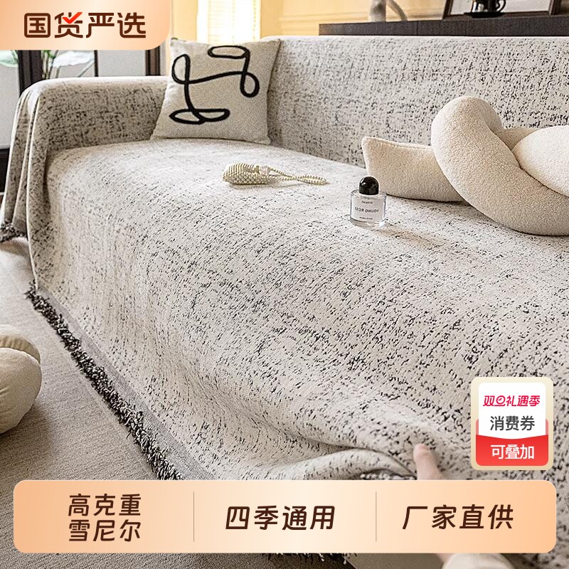 一片式雪尼尔沙发巾全盖布四季通用2025新款沙发垫防尘套罩防滑